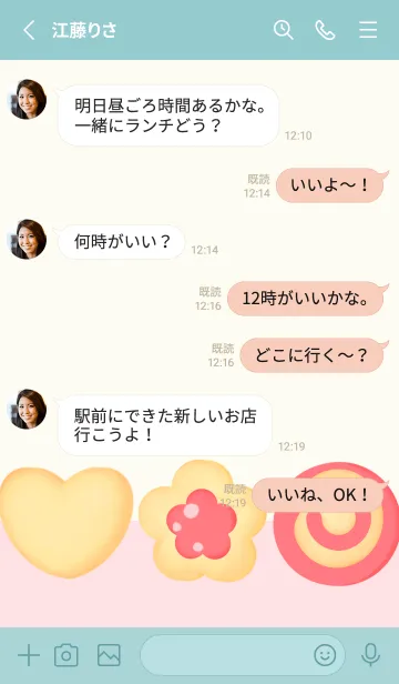 [LINE着せ替え] Pastel cookiesの画像4