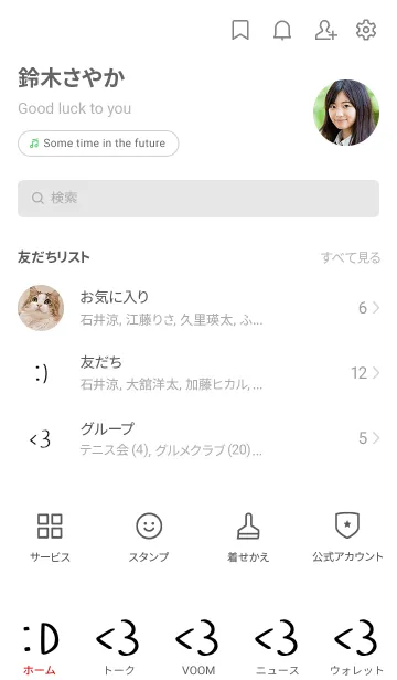 [LINE着せ替え] 海外の顔文字着せ替え:)の画像2