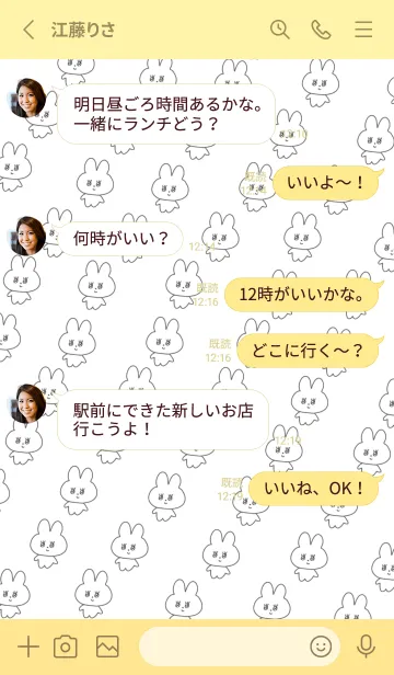 [LINE着せ替え] 量産うさぎ_イエローの画像4