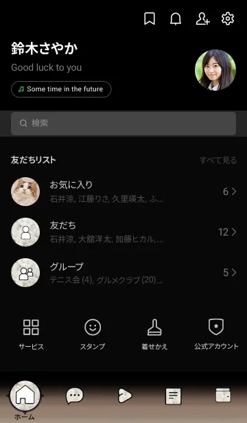 [LINE着せ替え] 蒸気都市「Isya」。の画像2