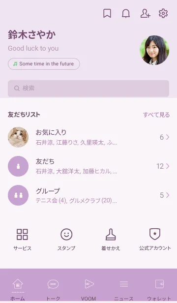 [LINE着せ替え] Simple life design -purple2-の画像2