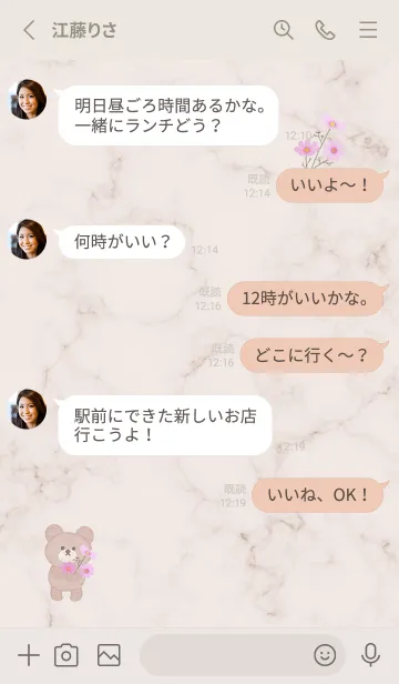 [LINE着せ替え] クマと秋桜とマーブル♥ピンクブラウン09_1の画像4