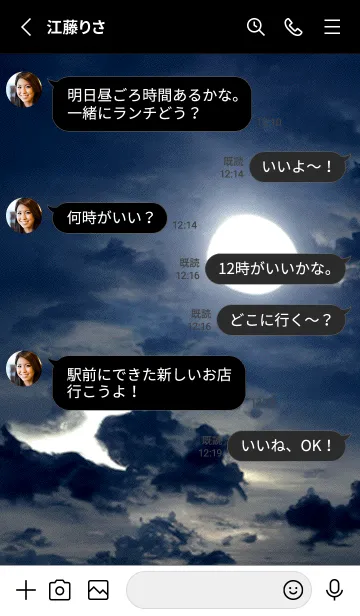 [LINE着せ替え] 幻想月夜「Asa」。の画像4