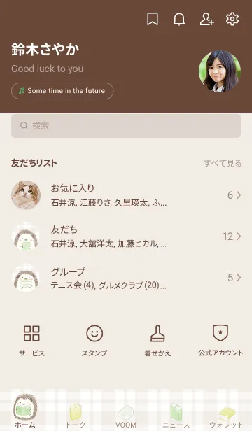 [LINE着せ替え] ハリネズミと本 -グリーン- チェックの画像2