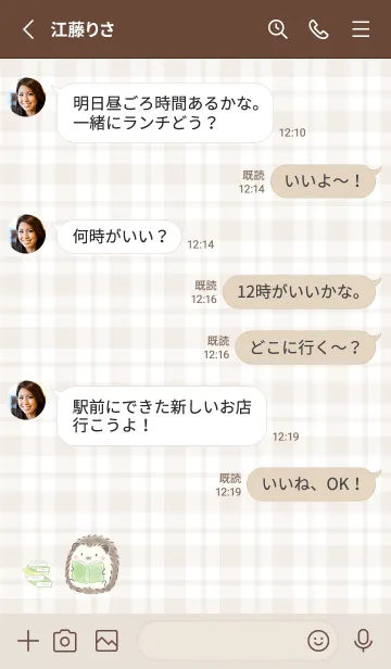 [LINE着せ替え] ハリネズミと本 -グリーン- チェックの画像4