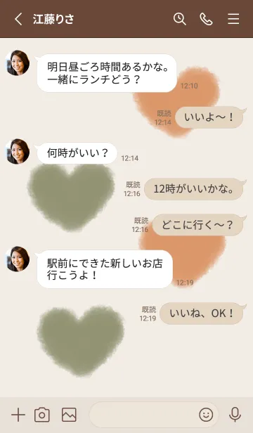 [LINE着せ替え] もこもこハート -ブラウン- 秋の画像4