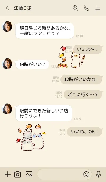 [LINE着せ替え] シンプル ねこ 秋の画像3