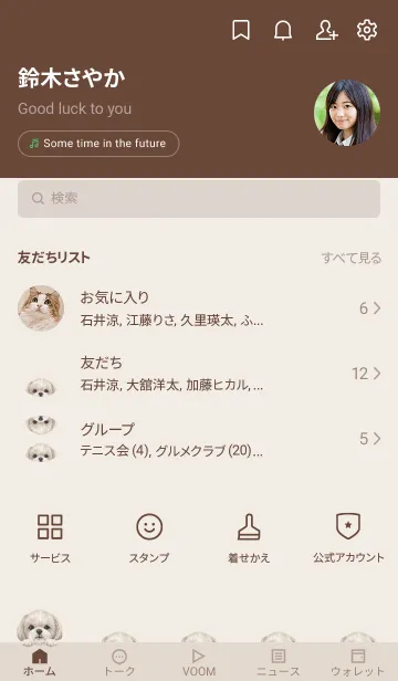 [LINE着せ替え] ICON DOG - シーズー - BROWN/06の画像2
