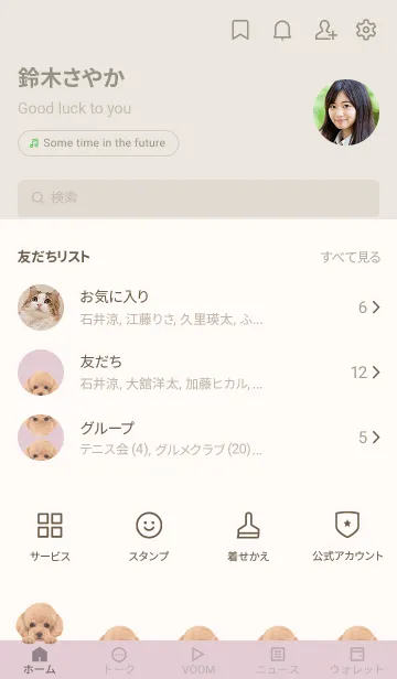 [LINE着せ替え] ICON DOG - トイプードル - PASTEL PK/05の画像2