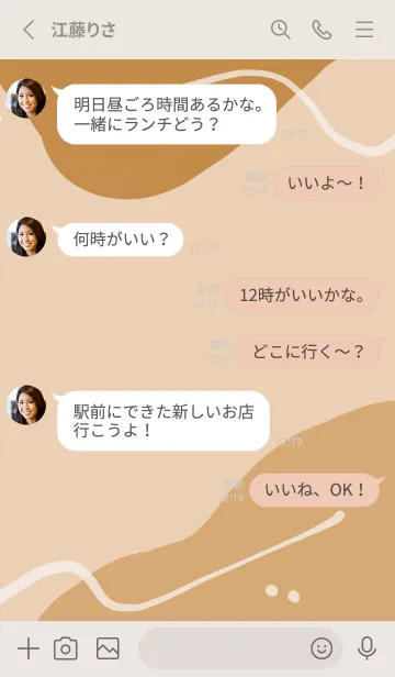 [LINE着せ替え] おしゃれベージュ着せかえの画像4