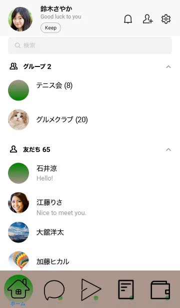 [LINE着せ替え] グリーン★くすみブラウン.TKCの画像2