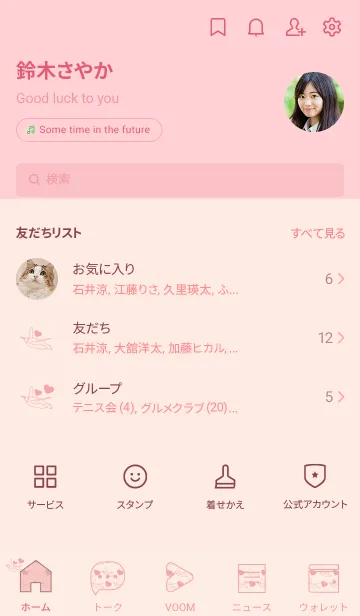 [LINE着せ替え] ペンギンとハート (Deep baby pink)の画像2