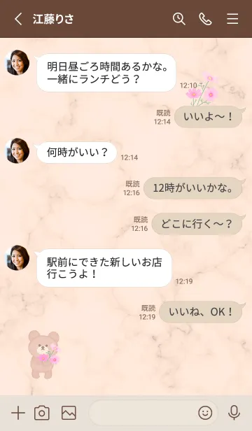 [LINE着せ替え] クマと秋桜とマーブル♥オレンジ14_1の画像4