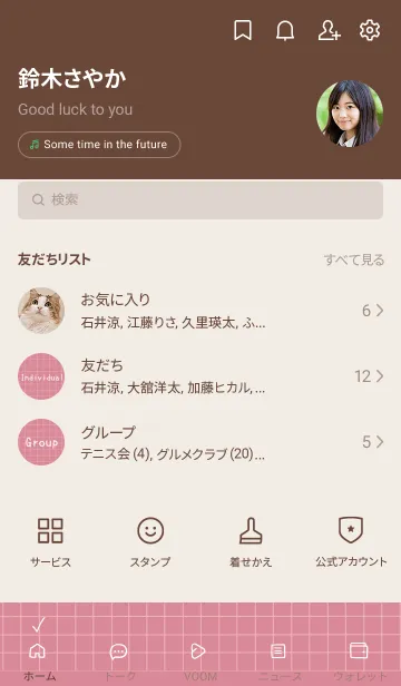 [LINE着せ替え] カラー方眼紙の着せかえ/くすみレッドの画像2