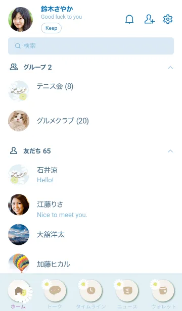 [LINE着せ替え] 3輪の白いガーベラ14の画像2