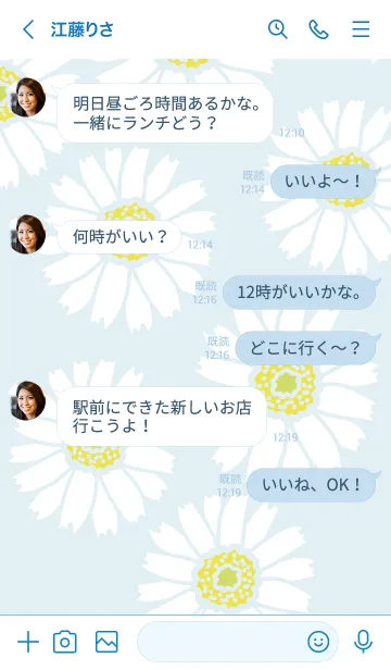 [LINE着せ替え] 3輪の白いガーベラ14の画像4