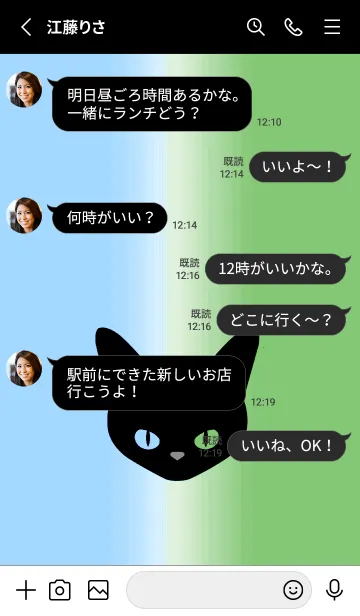 [LINE着せ替え] ブラック キャット 68の画像4