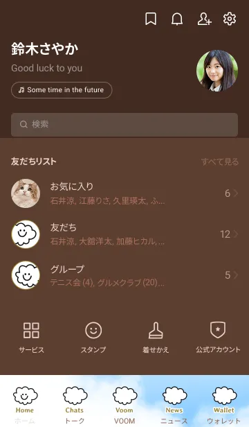 [LINE着せ替え] クラウド スマイル 9の画像2