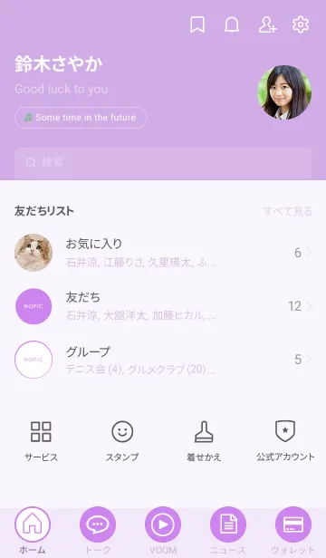 [LINE着せ替え] ザ・シンプル /137の画像2