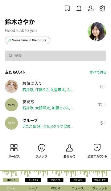 [LINE着せ替え] Sup 129の画像2