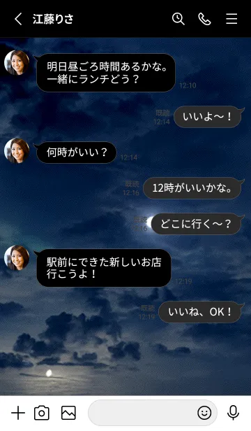 [LINE着せ替え] 幻想月夜「Aui」。の画像4