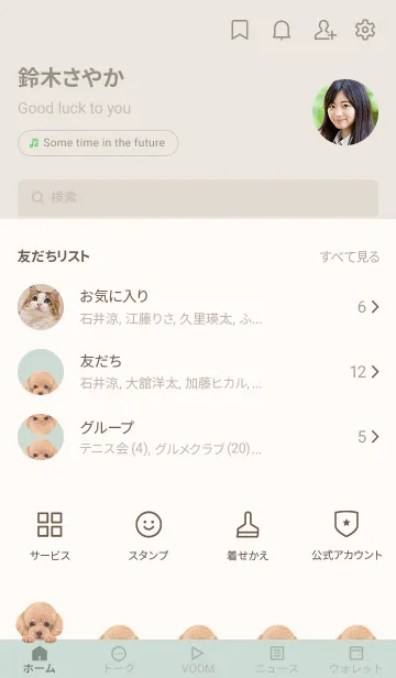 [LINE着せ替え] ICON DOG - トイプードル - PASTEL GR/05の画像2