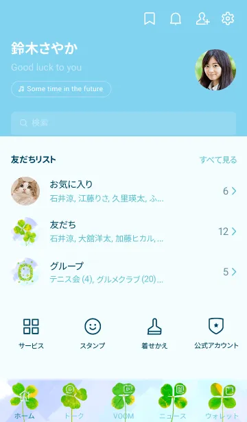 [LINE着せ替え] 本物ラッキークローバーズ #Deluxe71の画像2