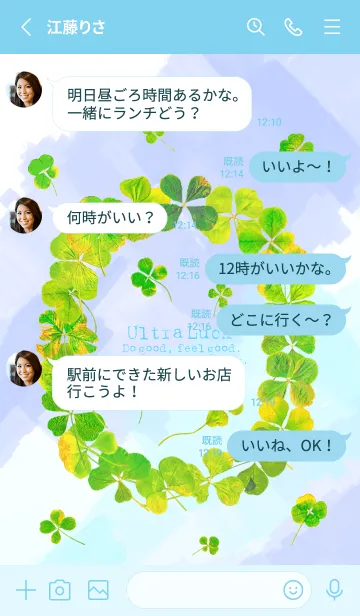 [LINE着せ替え] 本物ラッキークローバーズ #Deluxe71の画像4