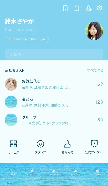 [LINE着せ替え] HAWAIIAN BEACH-SHELL 10の画像2