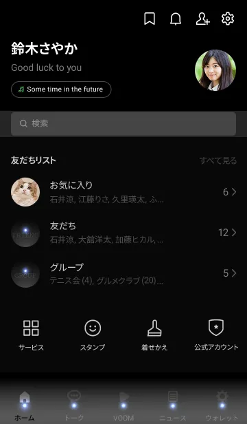 [LINE着せ替え] DEEPSKY BLUE BLACK LIGHT ICON THEMEの画像2