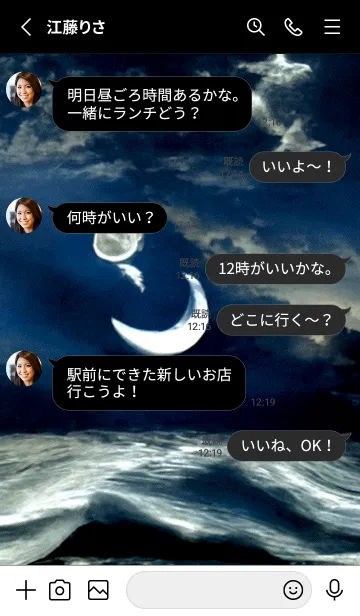 [LINE着せ替え] 幻想月夜「Ai」。の画像4