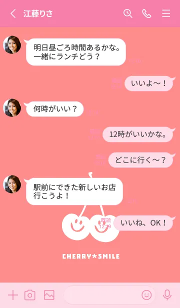 [LINE着せ替え] チェリー スマイル 124の画像4