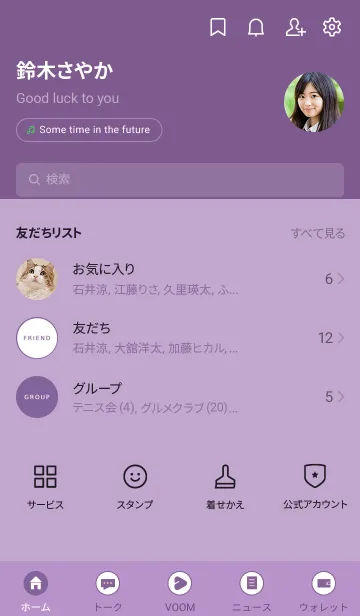 [LINE着せ替え] シンプル アイコン 43の画像2