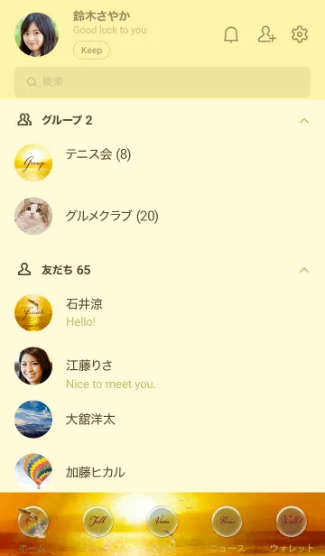 [LINE着せ替え] 金運上昇 Sunset sky 癒しのビーチ イルカの画像2