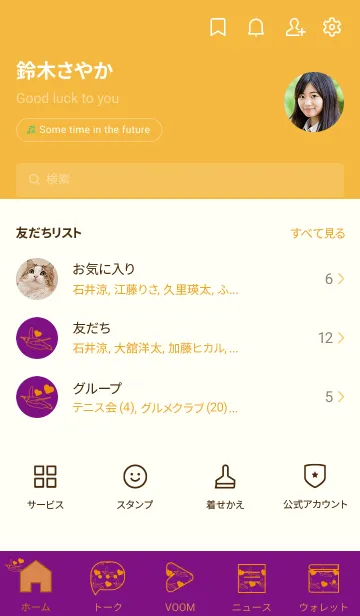 [LINE着せ替え] ペンギンとハート (ロイヤルパープル)の画像2