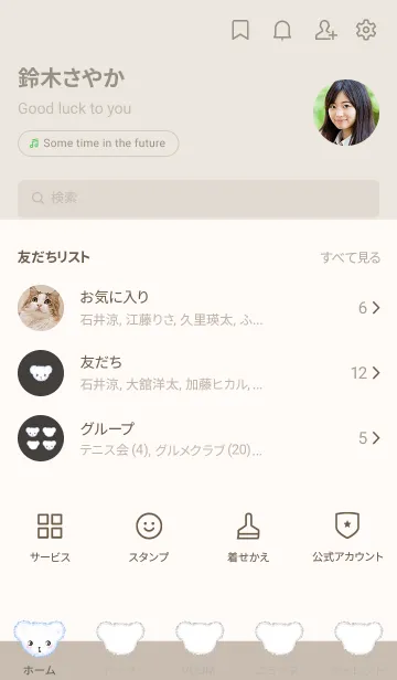 [LINE着せ替え] Cloud Bear - red lettering on gray brownの画像2