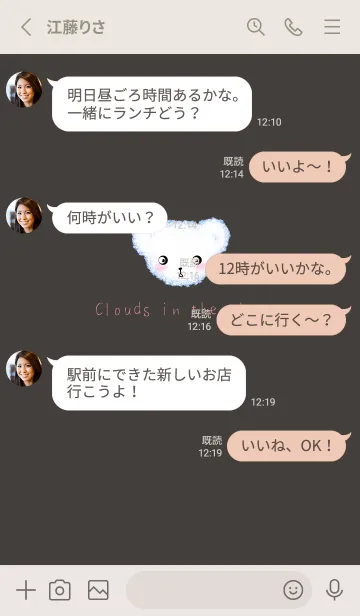 [LINE着せ替え] Cloud Bear - red lettering on gray brownの画像4