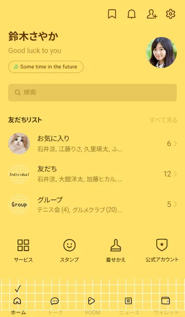 [LINE着せ替え] カラー方眼紙の着せかえ/イエローの画像2