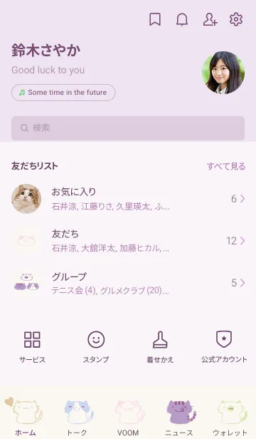 [LINE着せ替え] もにっとねっこねこ 上品の画像2