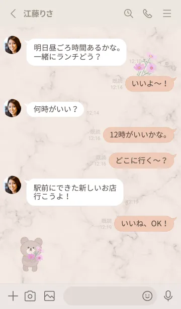 [LINE着せ替え] クマと秋桜とマーブル♥ピンクベージュ15_1の画像4