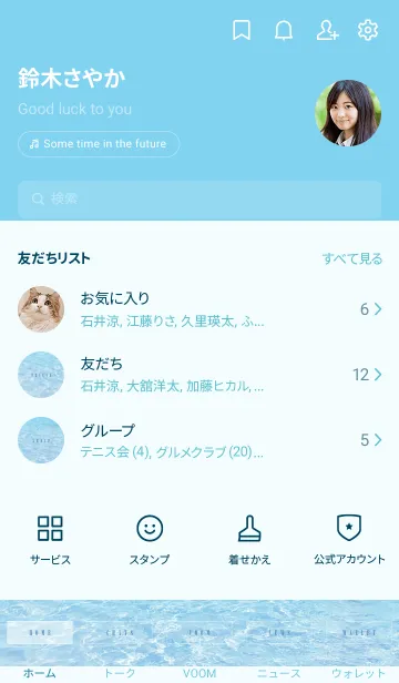 [LINE着せ替え] TRANSPARENT SEA-HAWAII.MEKYM 10の画像2