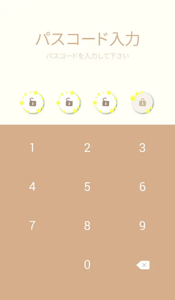 [LINE着せ替え] 空と海と大地と12の画像4