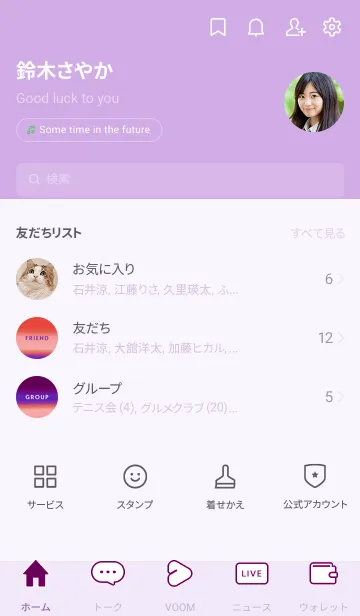 [LINE着せ替え] シンプル グラデーション _62の画像2