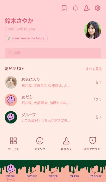 [LINE着せ替え] ドリップスマイル 154の画像2