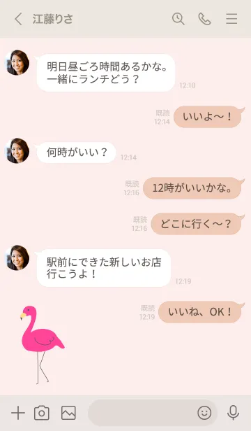 [LINE着せ替え] ピンク色 フラミンゴ4の画像4