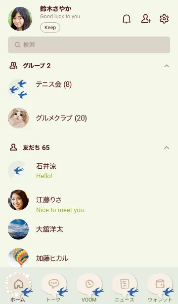 [LINE着せ替え] ツバメ シンプル25の画像2