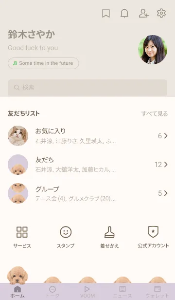 [LINE着せ替え] ICON DOG - トイプードル - PASTEL PL/05の画像2