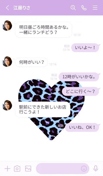 [LINE着せ替え] レオパード ハート 3の画像4