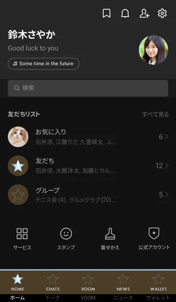 [LINE着せ替え] グラデーション スター _92の画像2