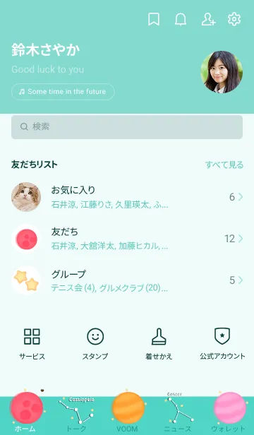 [LINE着せ替え] Galaxy lover 9 :)の画像2